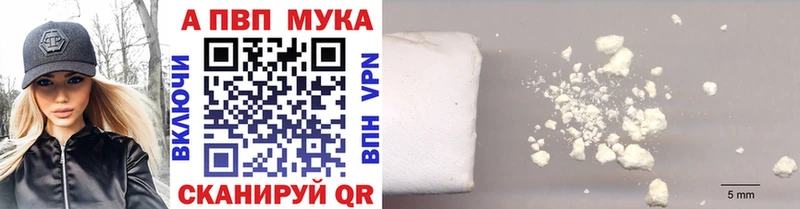 где можно купить   Арсеньев  A PVP мука 