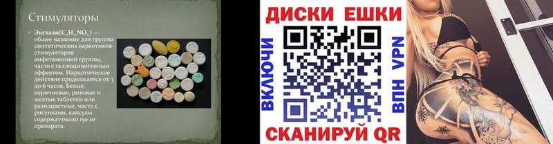 закладки Арсеньев Ecstasy 300 mg