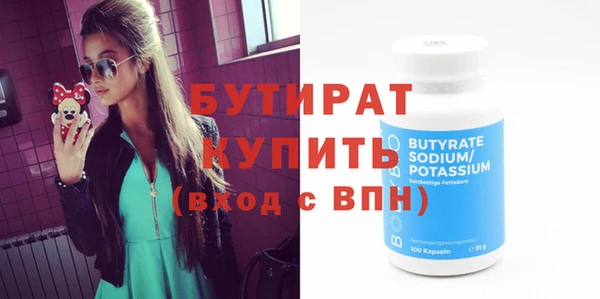 бутират Арсеньев