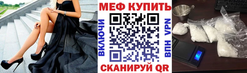 купить закладку  гидра как зайти  Меф VHQ  Арсеньев 